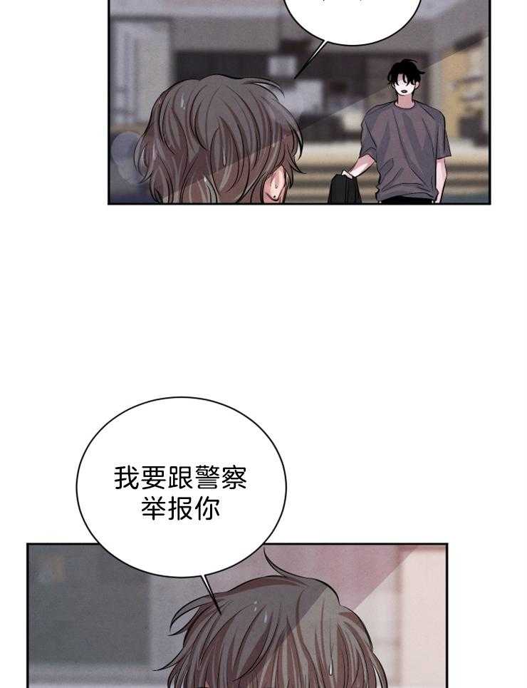 《珊瑚食者》漫画最新章节第26话_不喜欢？免费下拉式在线观看章节第【18】张图片