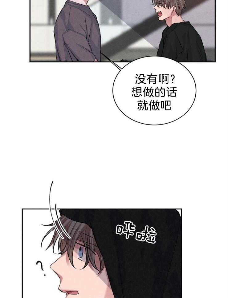 《珊瑚食者》漫画最新章节第26话_不喜欢？免费下拉式在线观看章节第【16】张图片