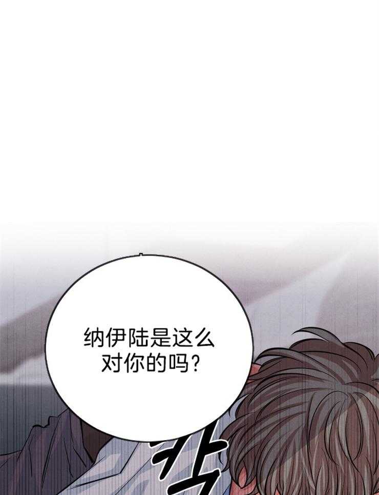 《珊瑚食者》漫画最新章节第26话_不喜欢？免费下拉式在线观看章节第【22】张图片