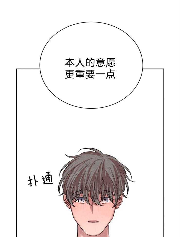 《珊瑚食者》漫画最新章节第26话_不喜欢？免费下拉式在线观看章节第【2】张图片