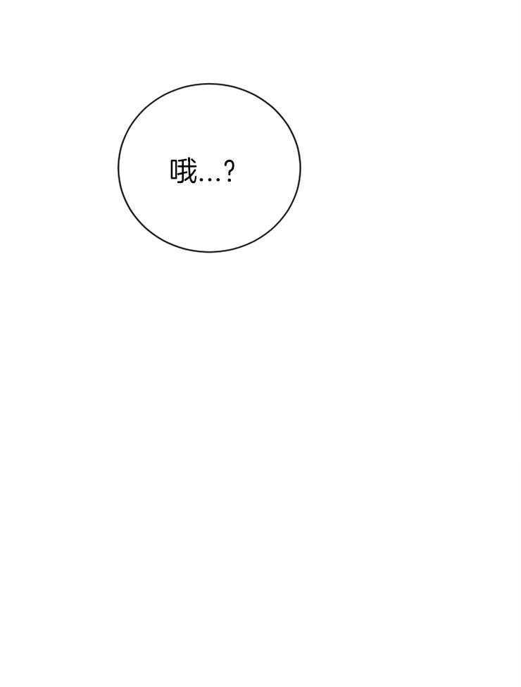 《珊瑚食者》漫画最新章节第30话_女朋友免费下拉式在线观看章节第【31】张图片