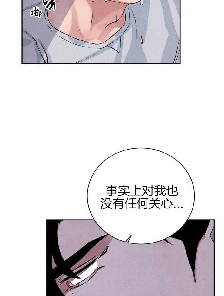 《珊瑚食者》漫画最新章节第33话_自暴自弃免费下拉式在线观看章节第【19】张图片