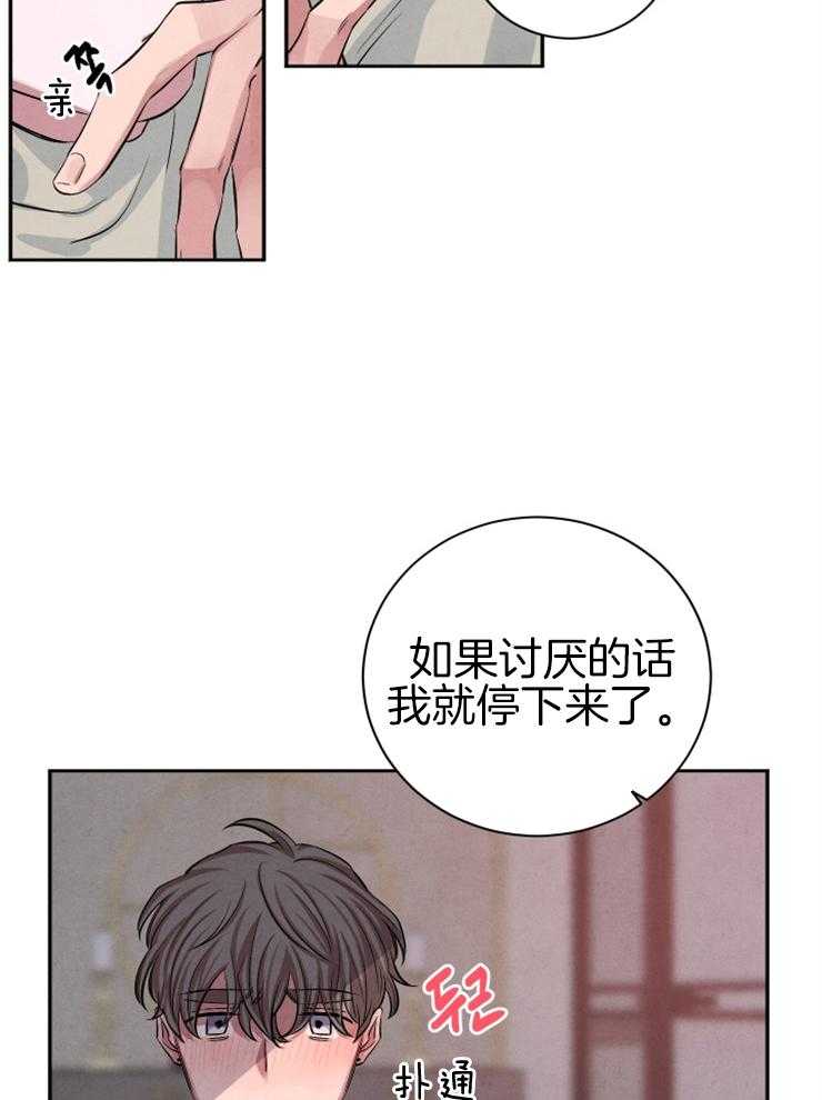 《珊瑚食者》漫画最新章节第33话_自暴自弃免费下拉式在线观看章节第【6】张图片