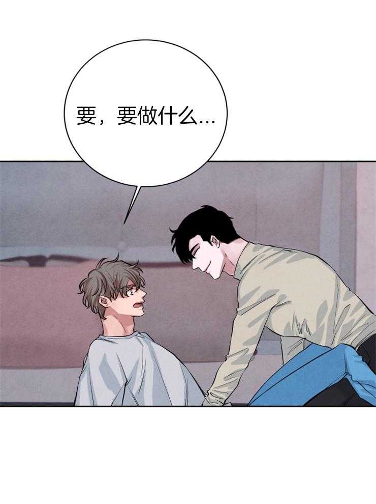 《珊瑚食者》漫画最新章节第33话_自暴自弃免费下拉式在线观看章节第【12】张图片