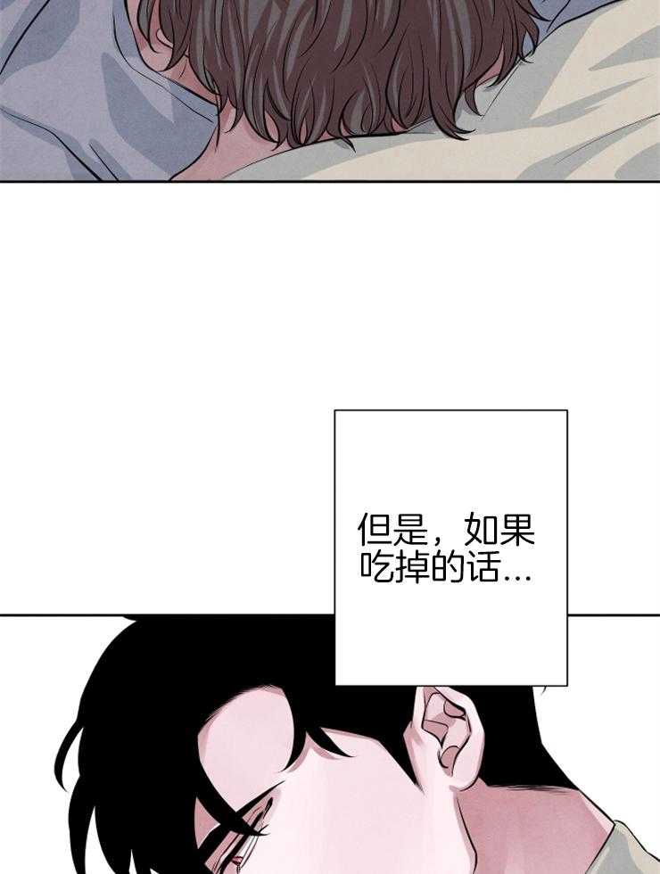 《珊瑚食者》漫画最新章节第33话_自暴自弃免费下拉式在线观看章节第【24】张图片