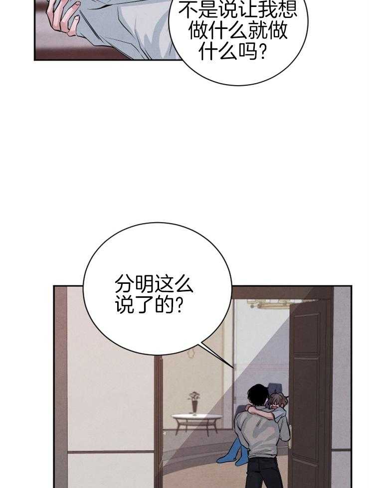 《珊瑚食者》漫画最新章节第33话_自暴自弃免费下拉式在线观看章节第【14】张图片