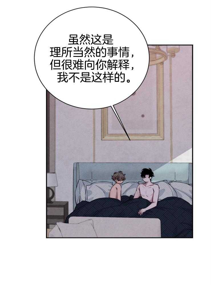 《珊瑚食者》漫画最新章节第35话_这是诅咒免费下拉式在线观看章节第【21】张图片