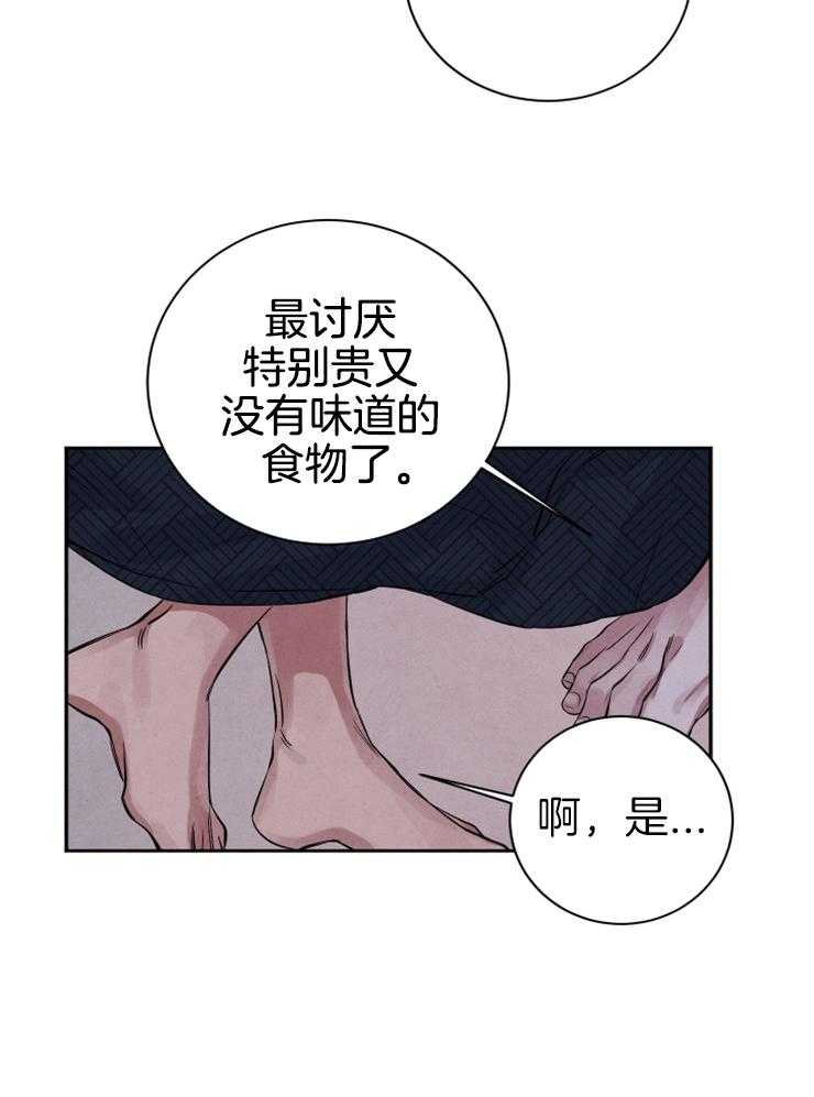 《珊瑚食者》漫画最新章节第35话_这是诅咒免费下拉式在线观看章节第【32】张图片