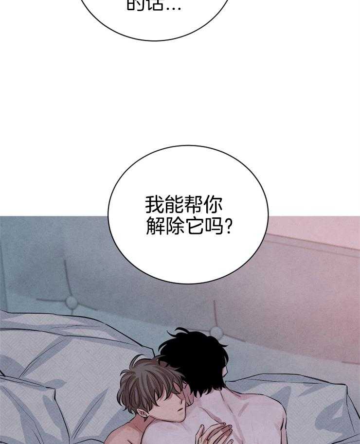 《珊瑚食者》漫画最新章节第35话_这是诅咒免费下拉式在线观看章节第【2】张图片