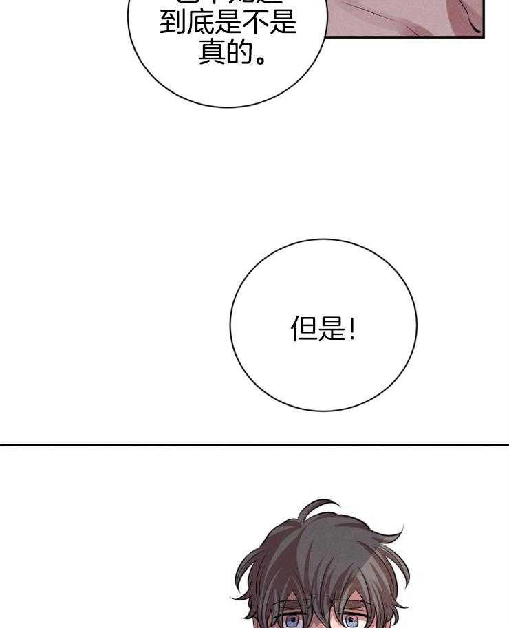 《珊瑚食者》漫画最新章节第35话_这是诅咒免费下拉式在线观看章节第【8】张图片