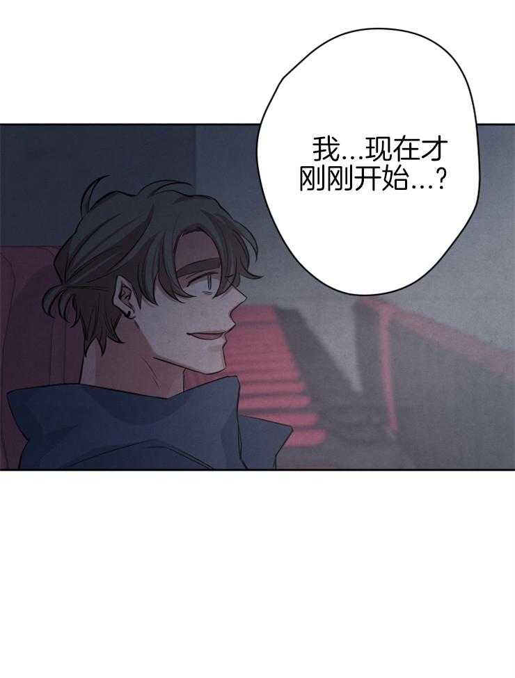 《珊瑚食者》漫画最新章节第38话_这不是约会吗免费下拉式在线观看章节第【11】张图片