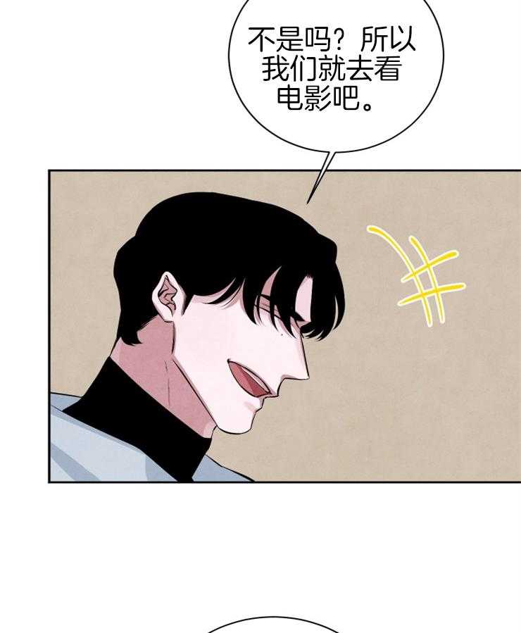 《珊瑚食者》漫画最新章节第38话_这不是约会吗免费下拉式在线观看章节第【23】张图片