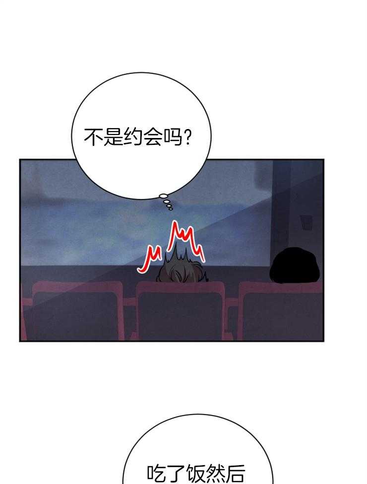 《珊瑚食者》漫画最新章节第38话_这不是约会吗免费下拉式在线观看章节第【19】张图片