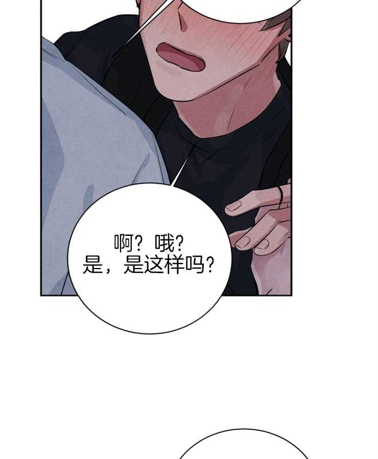 《珊瑚食者》漫画最新章节第38话_这不是约会吗免费下拉式在线观看章节第【24】张图片