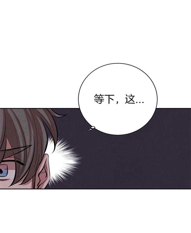 《珊瑚食者》漫画最新章节第38话_这不是约会吗免费下拉式在线观看章节第【20】张图片