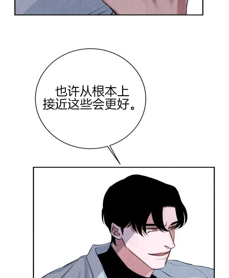 《珊瑚食者》漫画最新章节第38话_这不是约会吗免费下拉式在线观看章节第【26】张图片