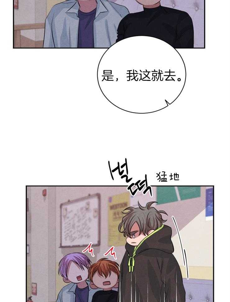 《珊瑚食者》漫画最新章节第41话_像是恋人免费下拉式在线观看章节第【22】张图片