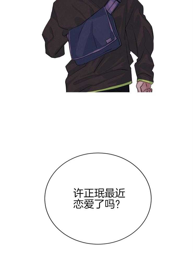 《珊瑚食者》漫画最新章节第41话_像是恋人免费下拉式在线观看章节第【17】张图片