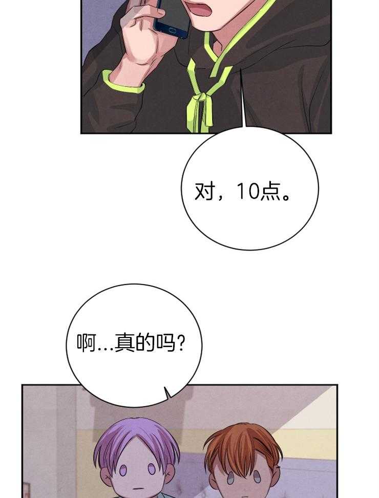 《珊瑚食者》漫画最新章节第41话_像是恋人免费下拉式在线观看章节第【23】张图片