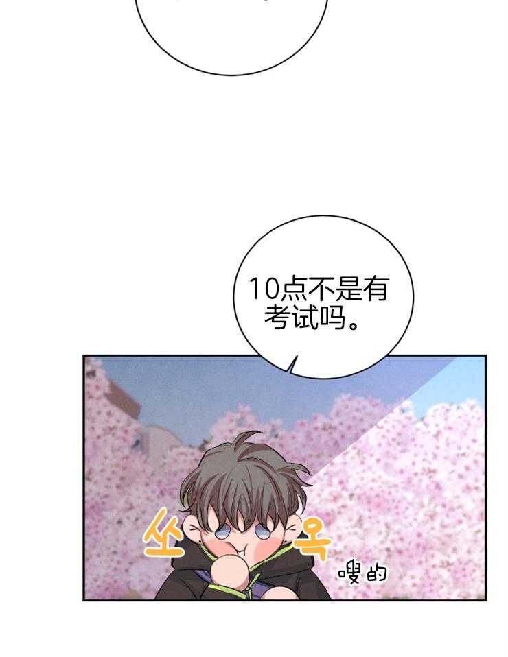 《珊瑚食者》漫画最新章节第41话_像是恋人免费下拉式在线观看章节第【4】张图片