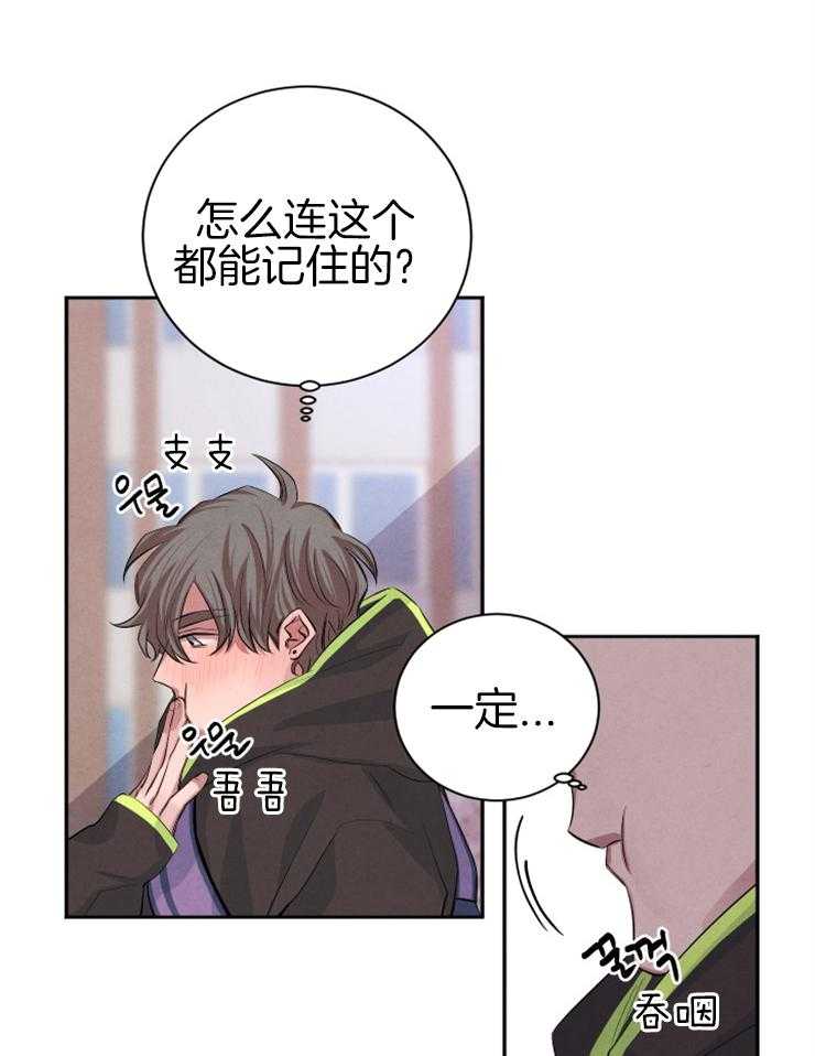 《珊瑚食者》漫画最新章节第41话_像是恋人免费下拉式在线观看章节第【3】张图片