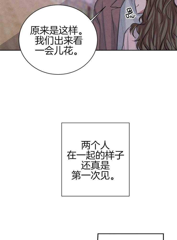 《珊瑚食者》漫画最新章节第42话_再次见到免费下拉式在线观看章节第【9】张图片