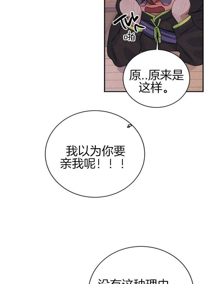 《珊瑚食者》漫画最新章节第42话_再次见到免费下拉式在线观看章节第【18】张图片