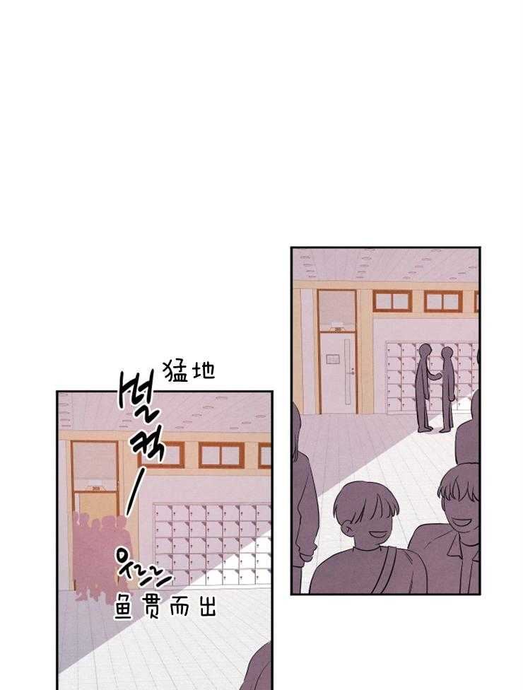 《珊瑚食者》漫画最新章节第43话_他好像恋爱了免费下拉式在线观看章节第【23】张图片