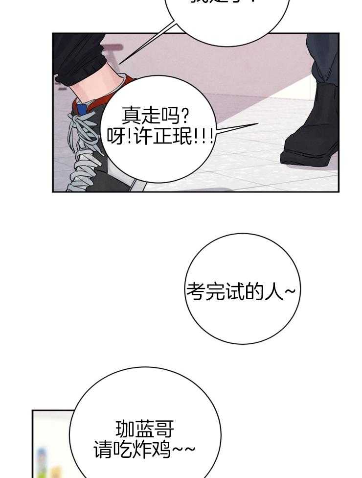 《珊瑚食者》漫画最新章节第43话_他好像恋爱了免费下拉式在线观看章节第【8】张图片