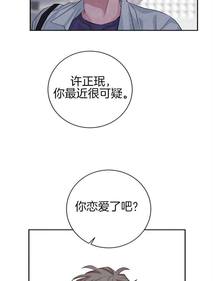 《珊瑚食者》漫画最新章节第43话_他好像恋爱了免费下拉式在线观看章节第【12】张图片