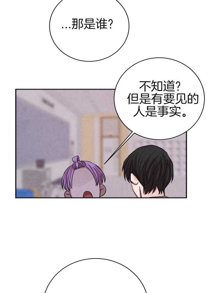 《珊瑚食者》漫画最新章节第43话_他好像恋爱了免费下拉式在线观看章节第【3】张图片