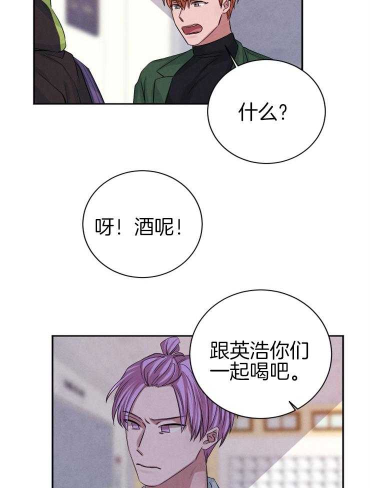 《珊瑚食者》漫画最新章节第43话_他好像恋爱了免费下拉式在线观看章节第【13】张图片