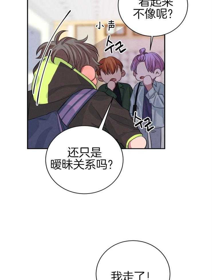 《珊瑚食者》漫画最新章节第43话_他好像恋爱了免费下拉式在线观看章节第【9】张图片