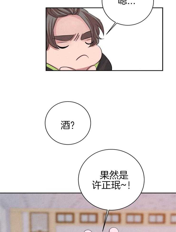 《珊瑚食者》漫画最新章节第43话_他好像恋爱了免费下拉式在线观看章节第【20】张图片