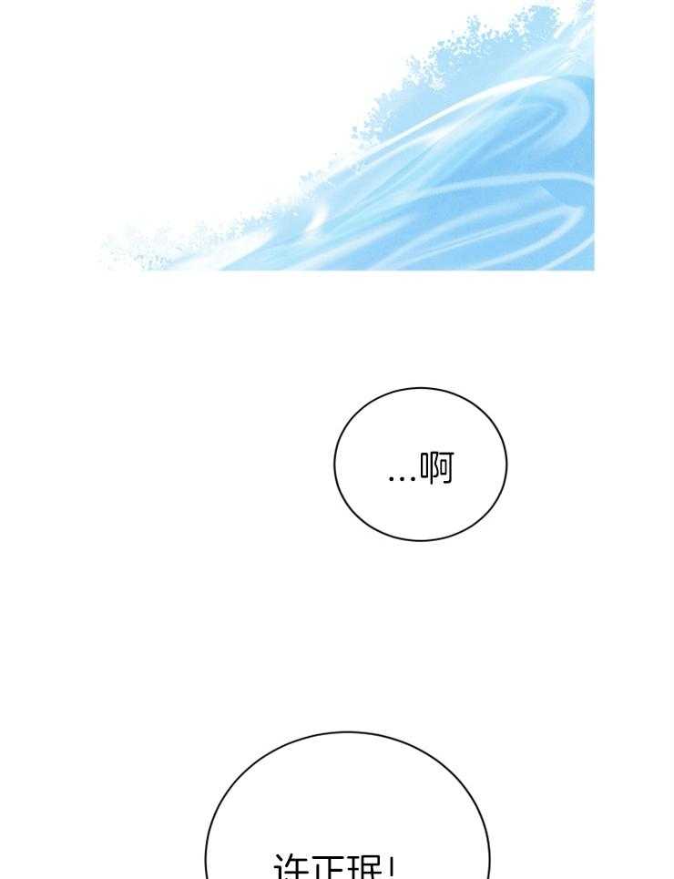 《珊瑚食者》漫画最新章节第45话_我们交往吧免费下拉式在线观看章节第【15】张图片