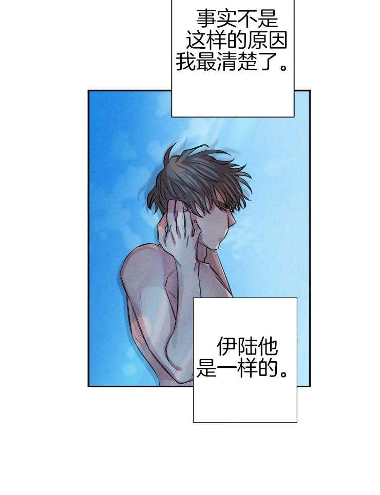 《珊瑚食者》漫画最新章节第45话_我们交往吧免费下拉式在线观看章节第【17】张图片