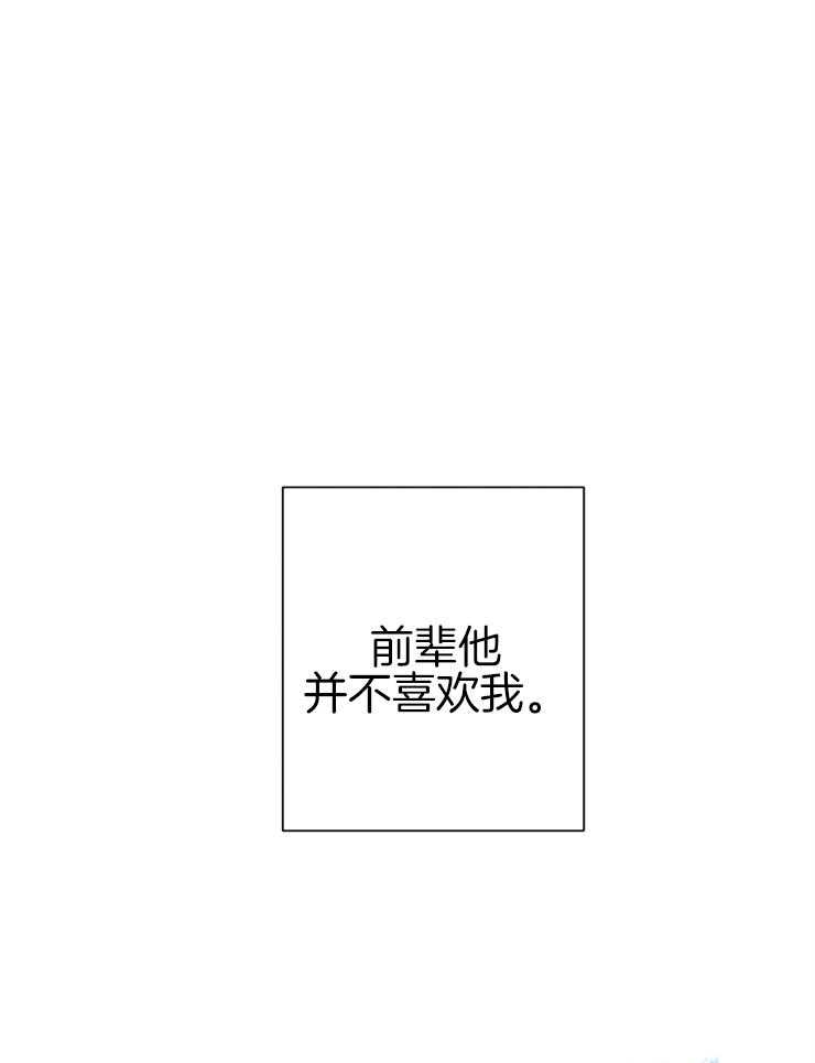 《珊瑚食者》漫画最新章节第45话_我们交往吧免费下拉式在线观看章节第【16】张图片