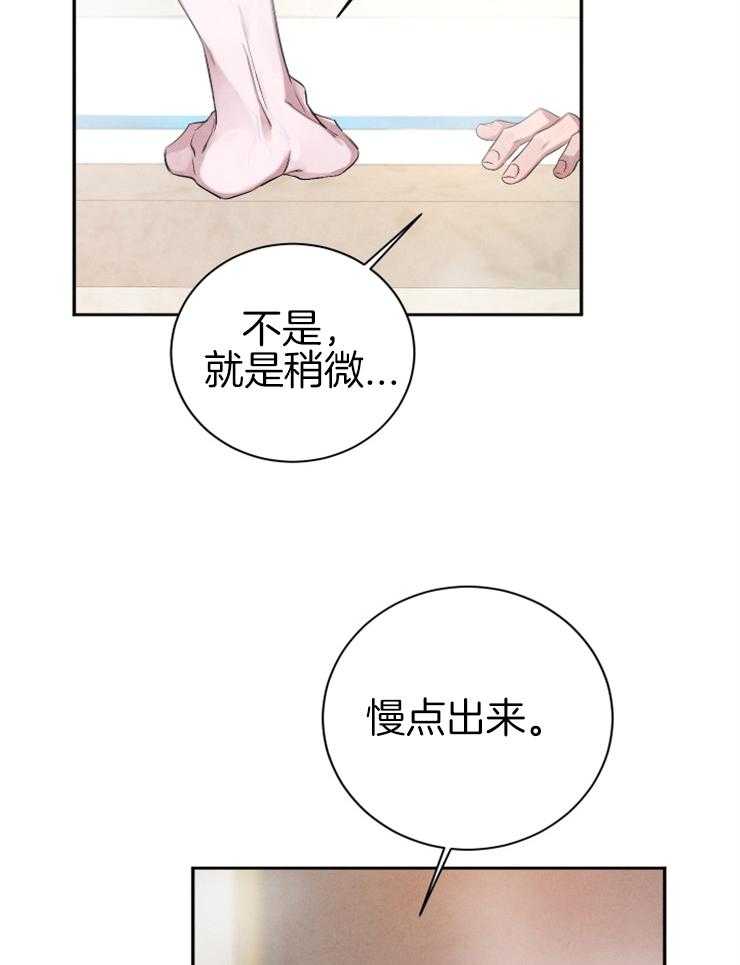 《珊瑚食者》漫画最新章节第45话_我们交往吧免费下拉式在线观看章节第【11】张图片