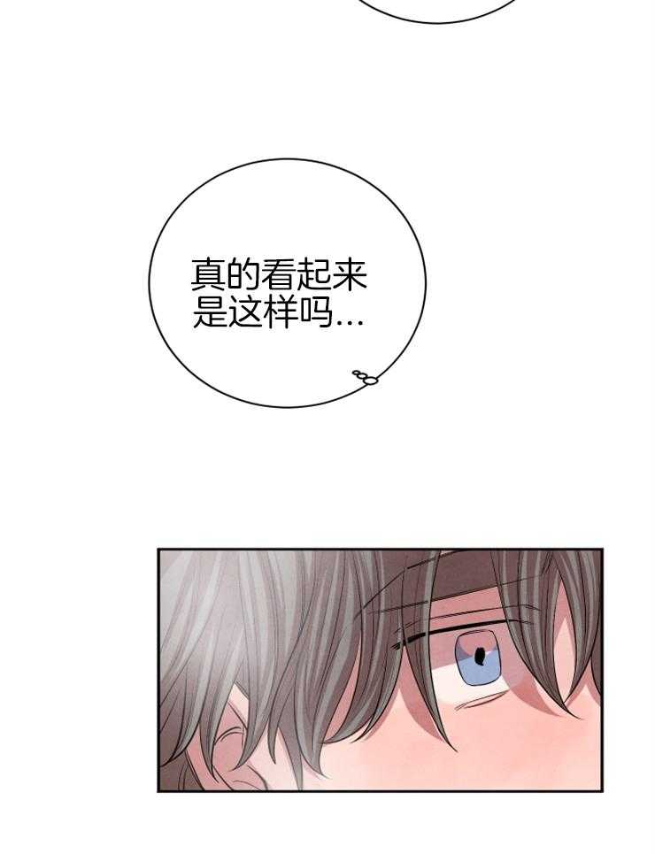 《珊瑚食者》漫画最新章节第45话_我们交往吧免费下拉式在线观看章节第【21】张图片