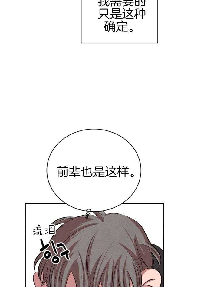 《珊瑚食者》漫画最新章节第46话_落荒而逃免费下拉式在线观看章节第【15】张图片