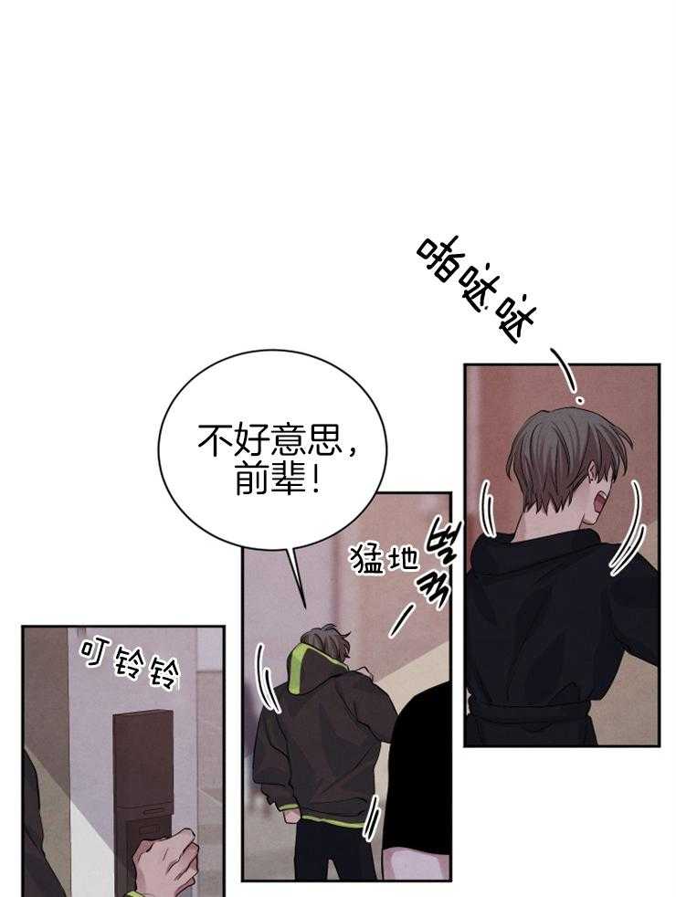 《珊瑚食者》漫画最新章节第46话_落荒而逃免费下拉式在线观看章节第【29】张图片