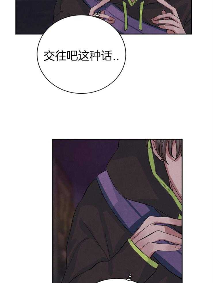 《珊瑚食者》漫画最新章节第46话_落荒而逃免费下拉式在线观看章节第【20】张图片