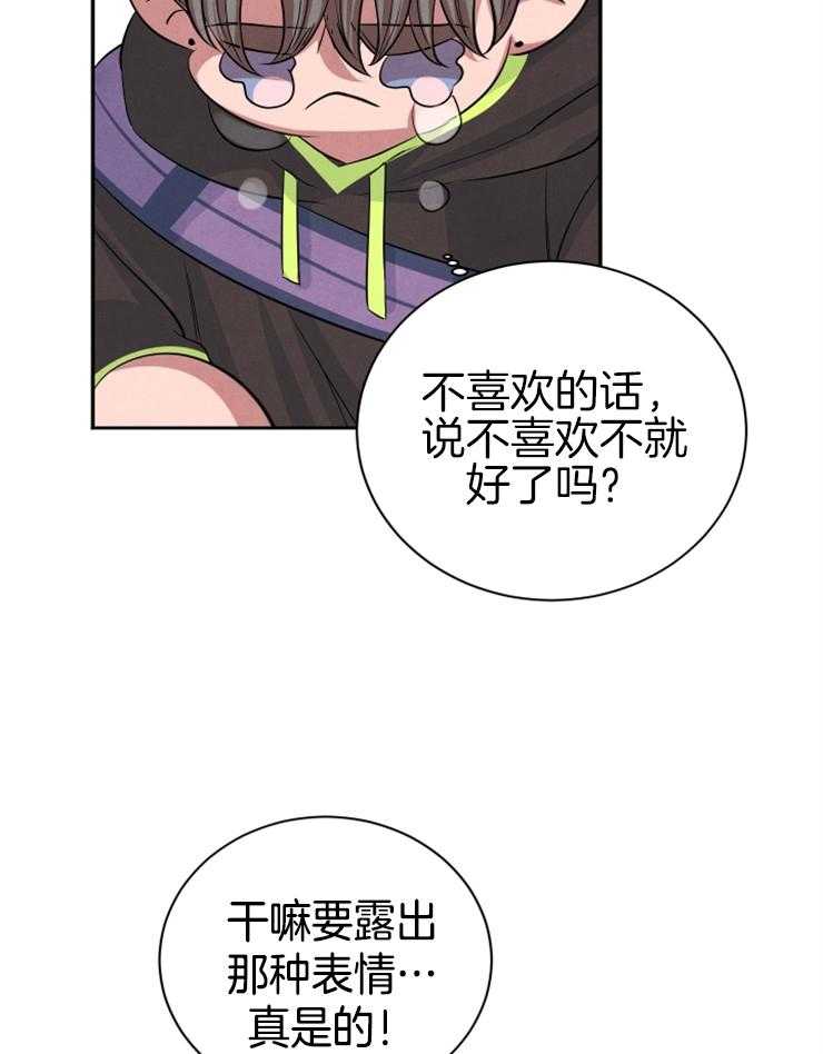 《珊瑚食者》漫画最新章节第46话_落荒而逃免费下拉式在线观看章节第【14】张图片