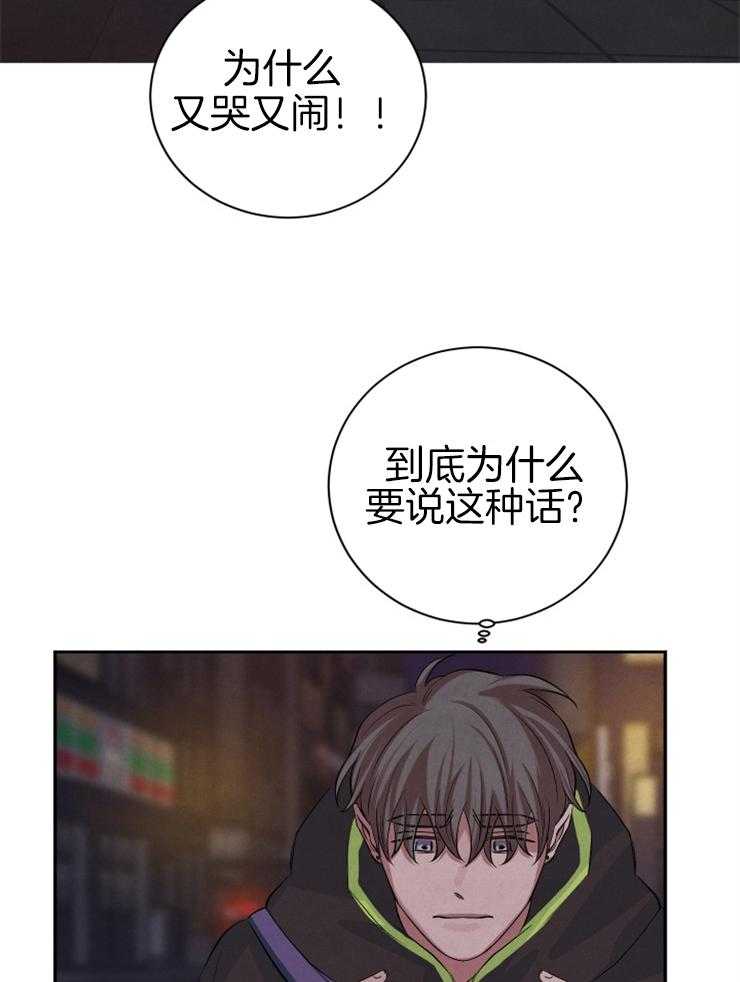 《珊瑚食者》漫画最新章节第46话_落荒而逃免费下拉式在线观看章节第【21】张图片