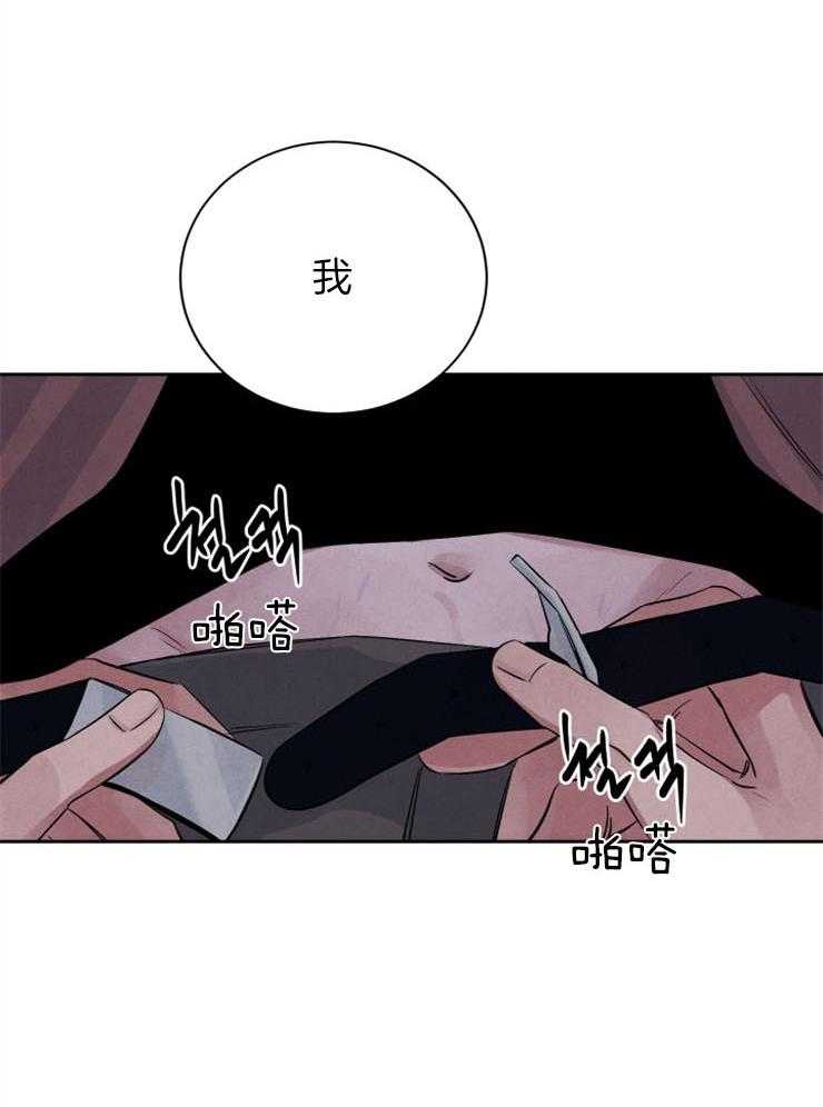 《珊瑚食者》漫画最新章节第48话_争锋相对免费下拉式在线观看章节第【3】张图片