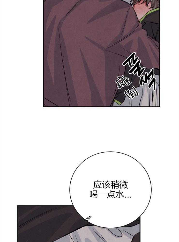 《珊瑚食者》漫画最新章节第48话_争锋相对免费下拉式在线观看章节第【11】张图片