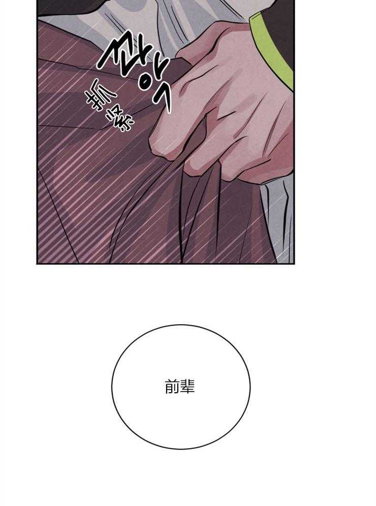 《珊瑚食者》漫画最新章节第48话_争锋相对免费下拉式在线观看章节第【10】张图片