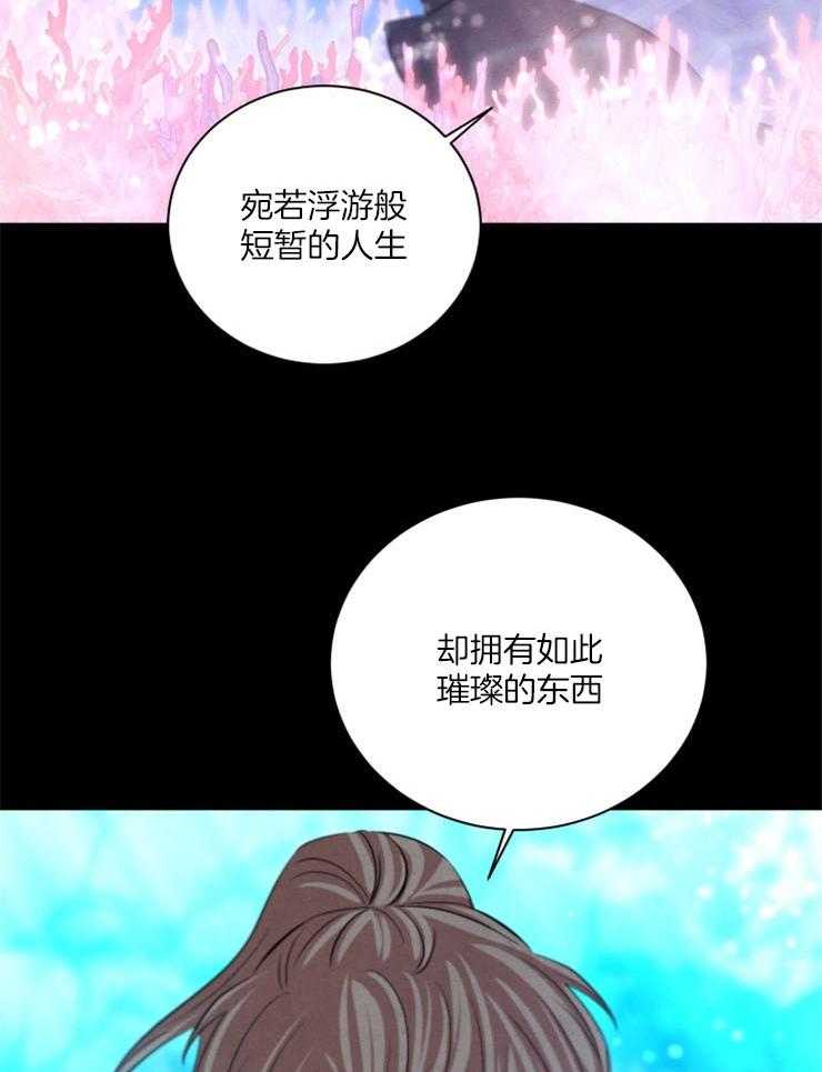 《珊瑚食者》漫画最新章节第54话_发狂的黑蛇免费下拉式在线观看章节第【26】张图片