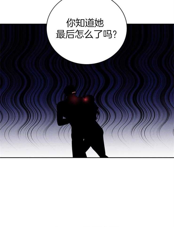 《珊瑚食者》漫画最新章节第56话_真正的诅咒免费下拉式在线观看章节第【15】张图片