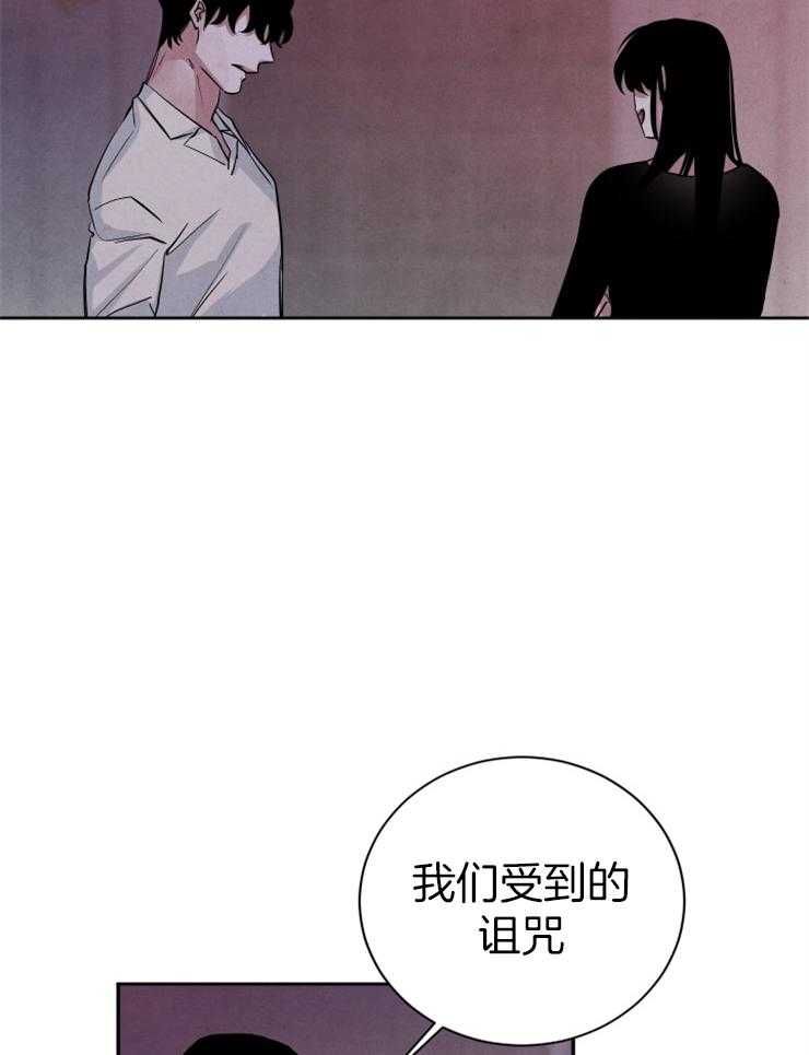 《珊瑚食者》漫画最新章节第56话_真正的诅咒免费下拉式在线观看章节第【20】张图片